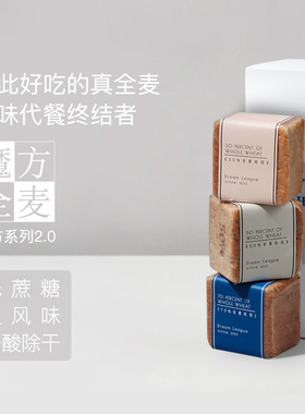 DL全麦魔方吐司面包代餐纯低饱腹食品真健身早餐脂黑土司卡油零减