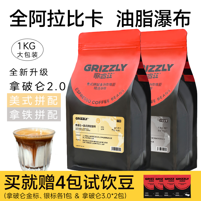 意式拼配浓缩黑咖啡日期新鲜