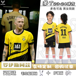 多特蒙德罗伊斯球衣儿童足球服套装男童定制小学生训练服贝林厄姆