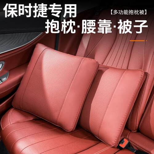 适用保时捷抱枕被两用Macan卡宴帕拉梅拉718/911空调被子腰靠用品