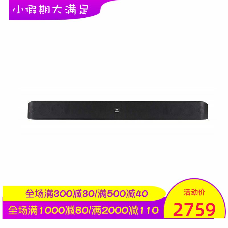 JBL Professional PSB-1 电视音箱 2.0声道商业音质清晰 家庭影院