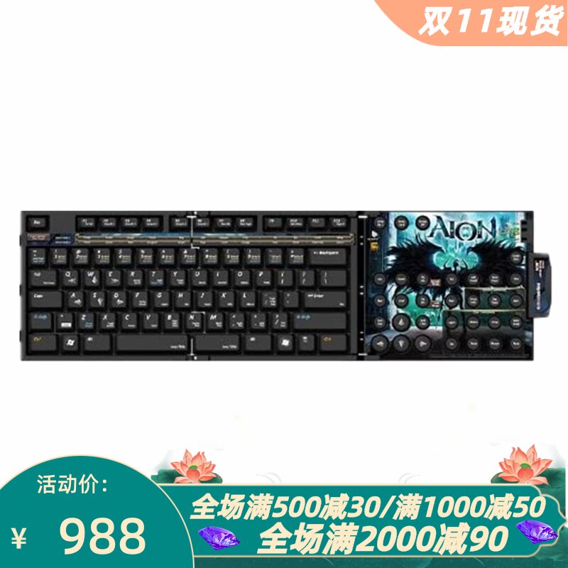 赛睿Aion版游戏有线薄膜键盘