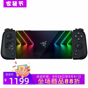 低延迟 V2无线游戏手柄 雷蛇Kishi 黑色 新款 超薄设计便携 Razer