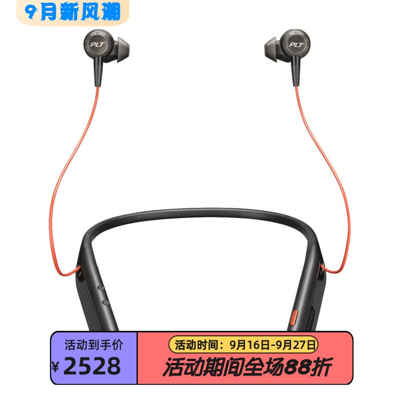 PolyVoyager6200无线蓝牙耳机
