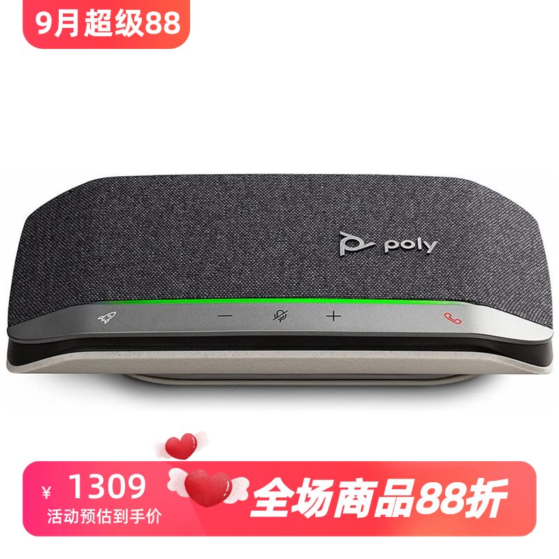 Poly Sync 20 免提会议音箱 便携式 蓝牙连接 内置麦克风 标准版