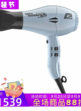Parlux Advance Light 电吹风 轻离子 陶瓷 4个加热 独立冷气按钮