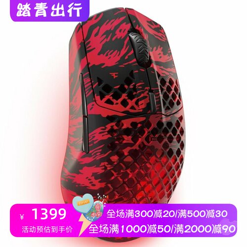 赛睿Aerox3无线游戏鼠标防水红