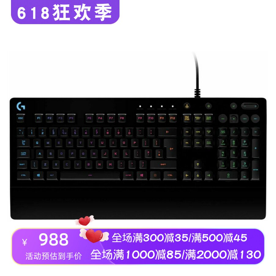 Logitech/罗技 G213 Prodigy有线键盘 竞技游戏 防溅水 黑色 新款