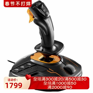 THRUSTMASTER/图马思特 T16000M FCS 飞行游戏摇杆 双手通用 黑色