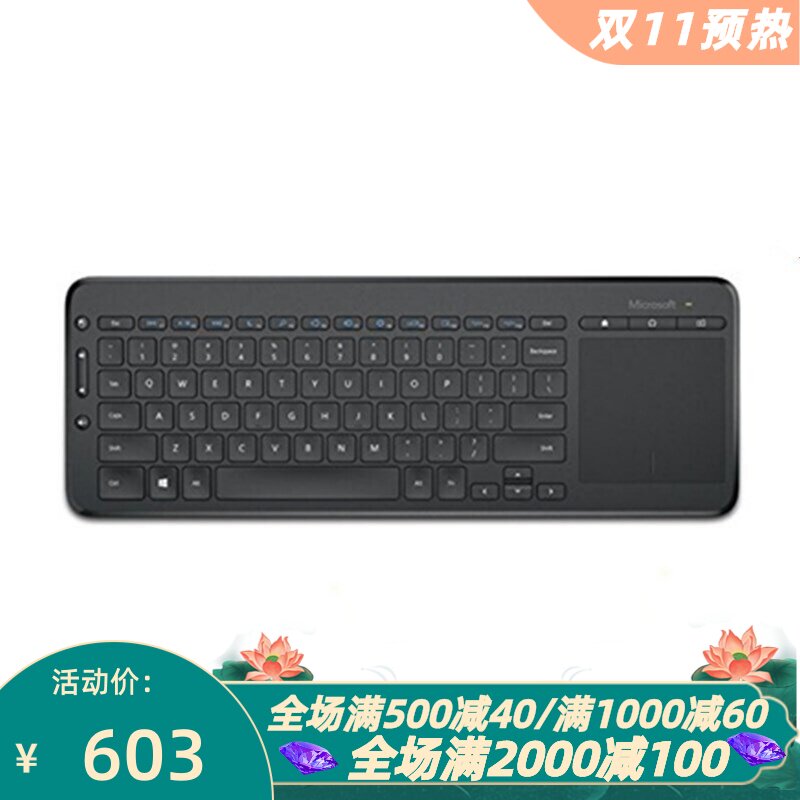 微软n9z-00001无线电视键盘加密
