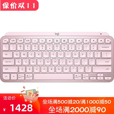 罗技MXKeys无线蓝牙键盘新款