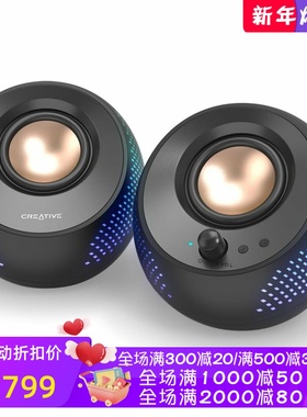 Creative/创新 Pebble X 2.0有线音箱 多媒体音响 立体声 RGB灯光