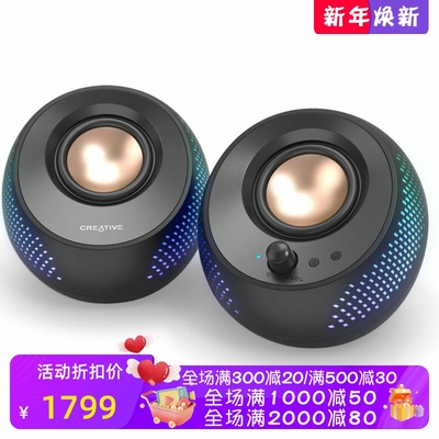 创新PebbleX2.0有线音箱RGB光