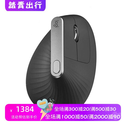 罗技MXVertical无线鼠标办公