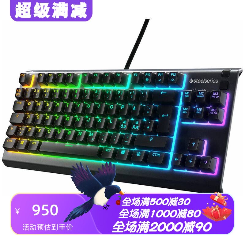 赛睿RGB可设宏有线游戏键盘
