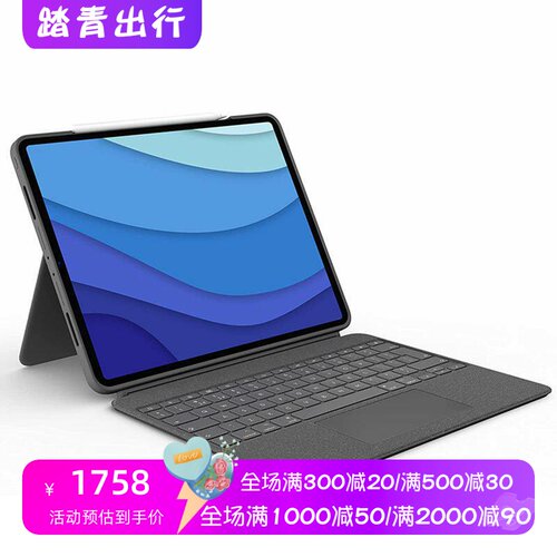 罗技ComboTouch键盘壳第五代