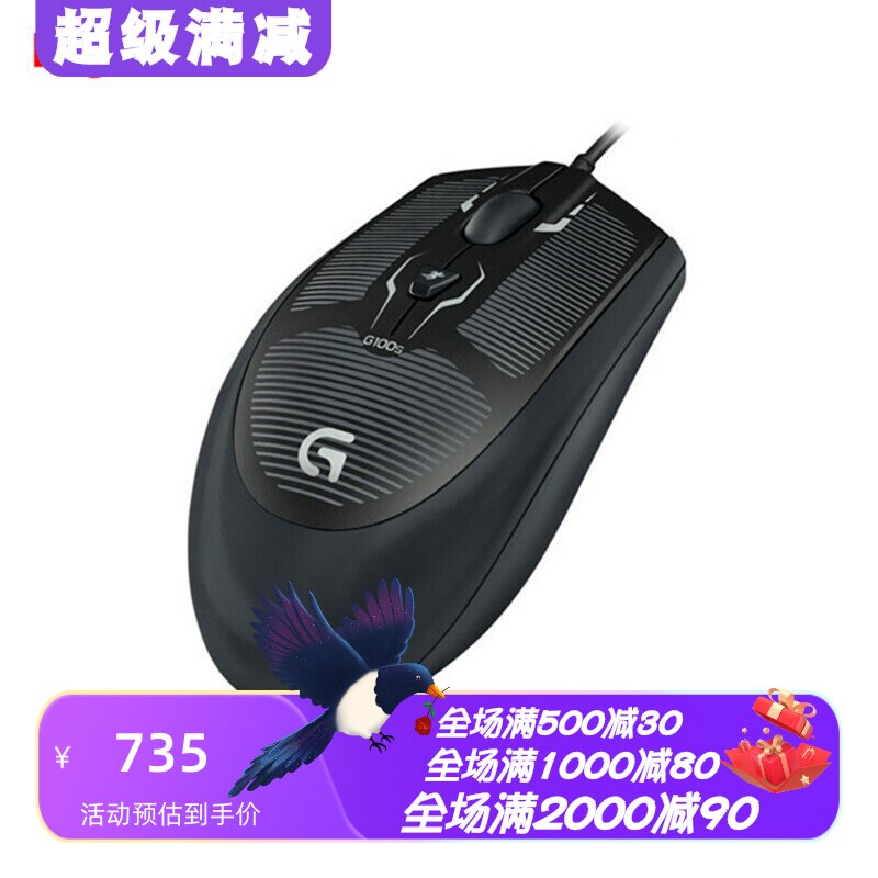 罗技G100s有线鼠标办公游戏黑色