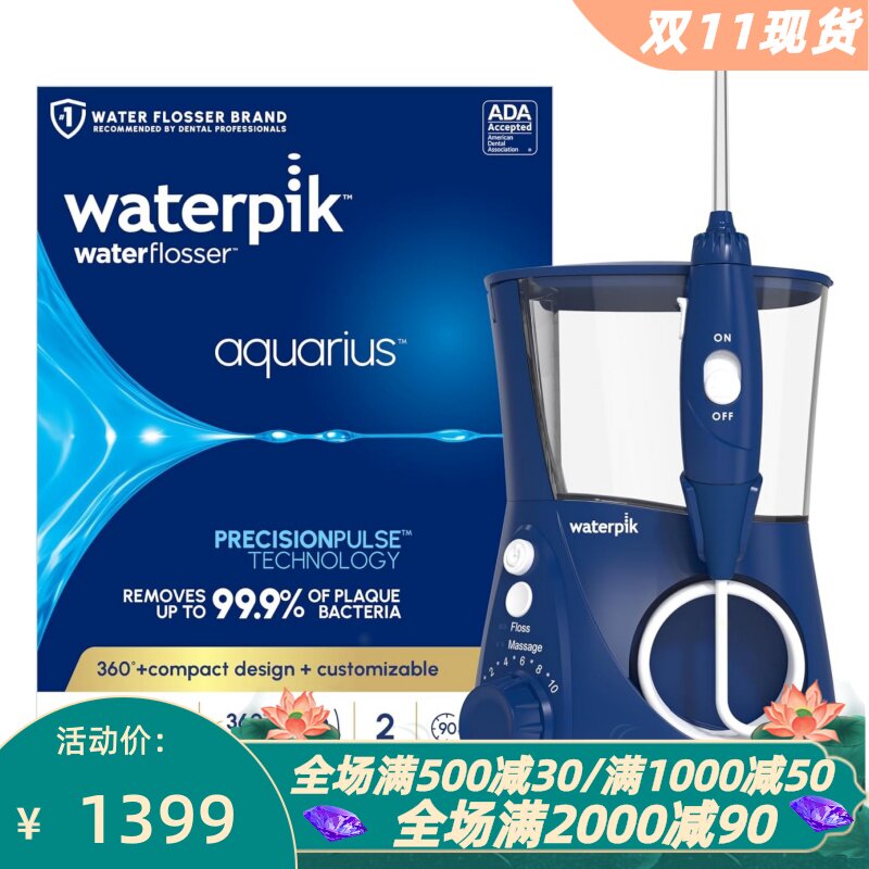 洁碧Aquarius水牙线WP-663蓝色