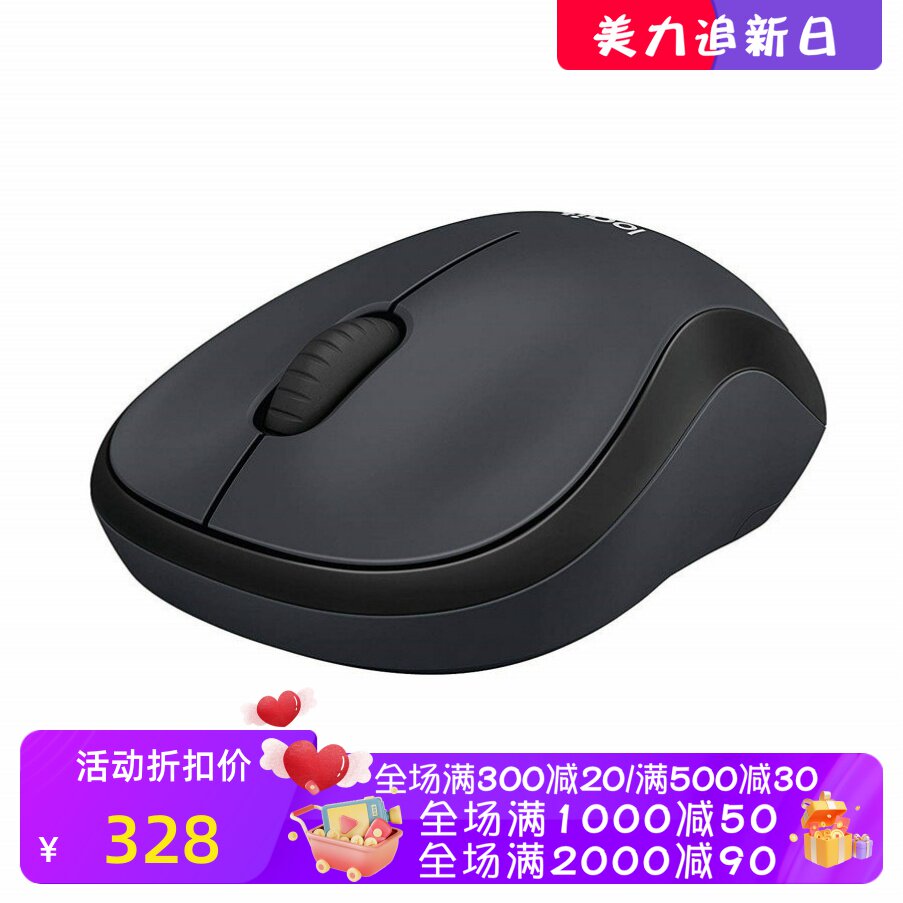 Logitech/罗技M220无线鼠标 小巧便携 超静音 办公 双向滚轮 黑色