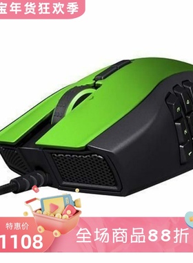 Razer/雷蛇 Naga MMO有线游戏鼠标 绿色限量版 电竞吃鸡 镜面材质