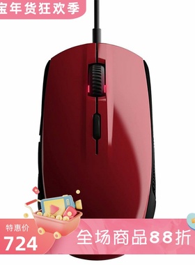 SteelSeries/赛睿Rival 100有线游戏鼠标 可设宏 RGB光 红色 新款
