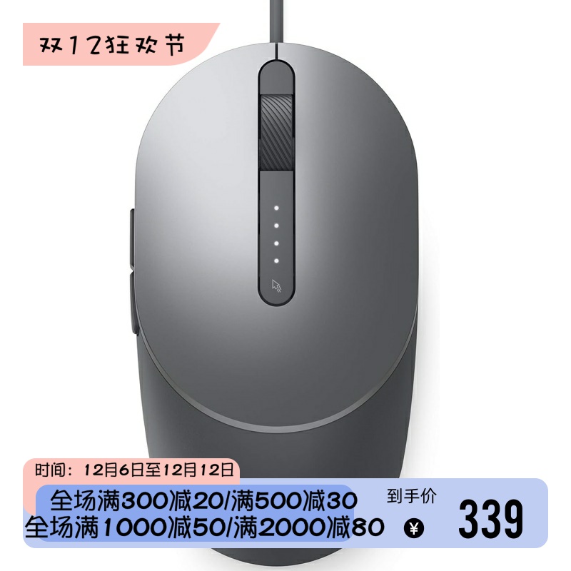Dell/戴尔 MS3220 有线鼠标 激光 机械滚轮 可编程 办公 泰坦灰色
