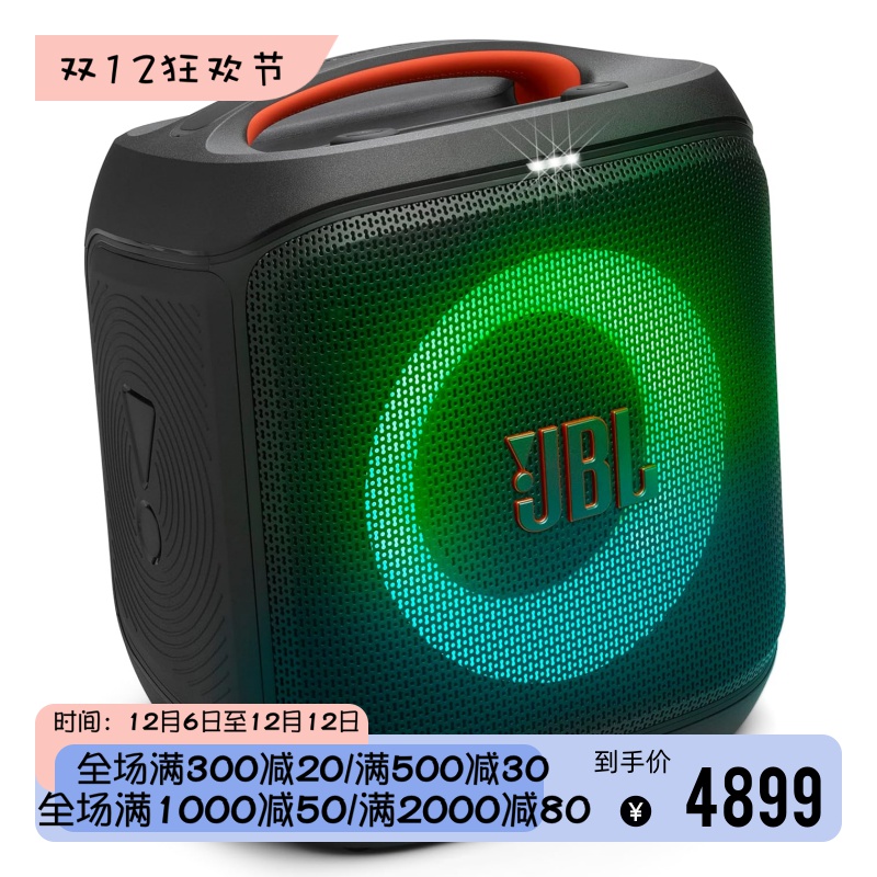 JBLEssential2无线蓝牙音箱