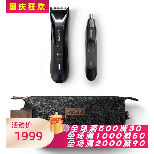 MANSCAPED男士剃毛器套装鼻毛