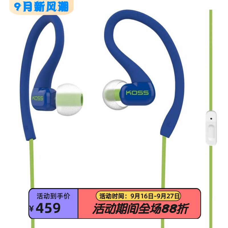 高斯KSC32i有线耳机运动防汗蓝色