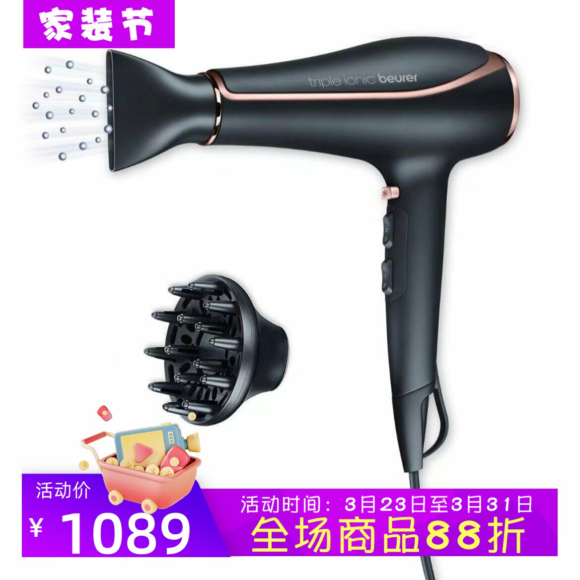 Beurer/博雅 StylePro HC80 负离子电吹风 2200瓦 带可拆卸过滤器