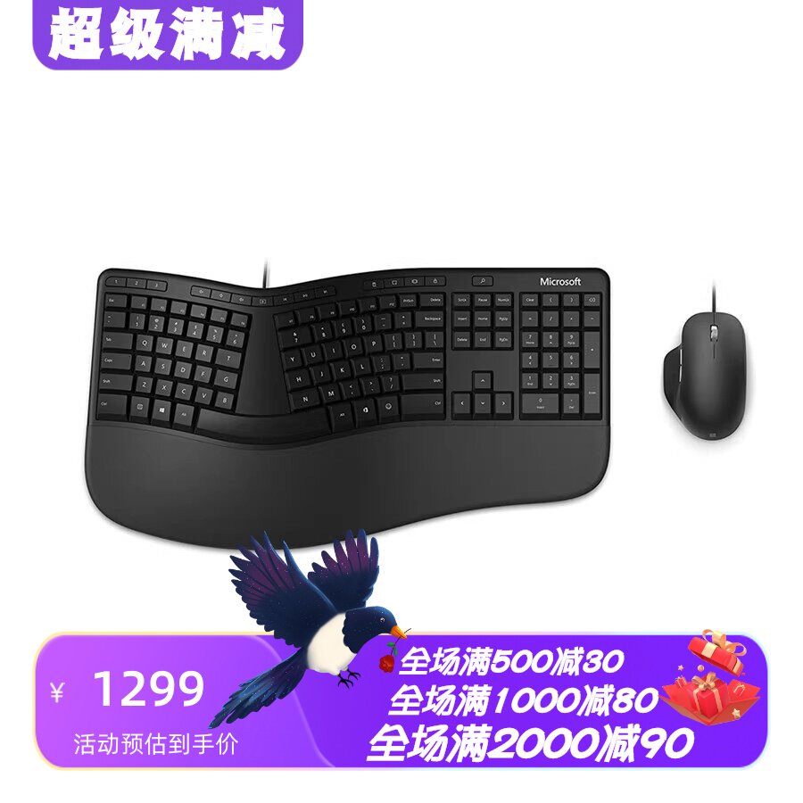 微软RJU-00001有线键鼠套装办公
