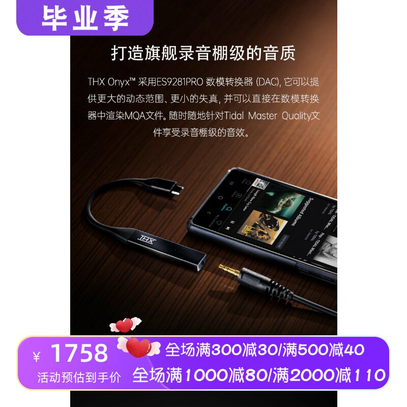 雷蛇THXOnyx放大器解码耳放声卡