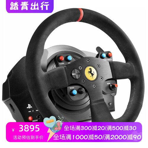 图马思特T300游戏方向盘法拉利