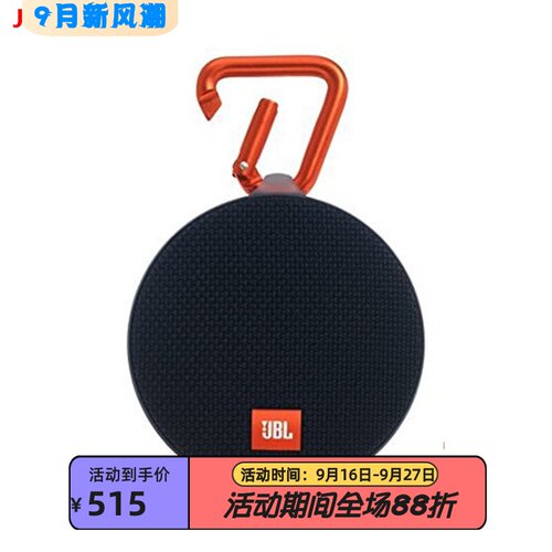 JBLCLIP2蓝牙音箱炫彩立体声