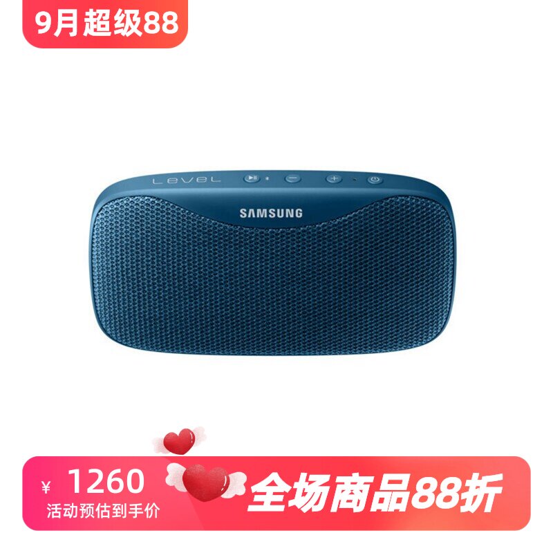 SAMSUNG/三星Level Box Slim无线蓝牙音箱 立体声 防水 通话 蓝色