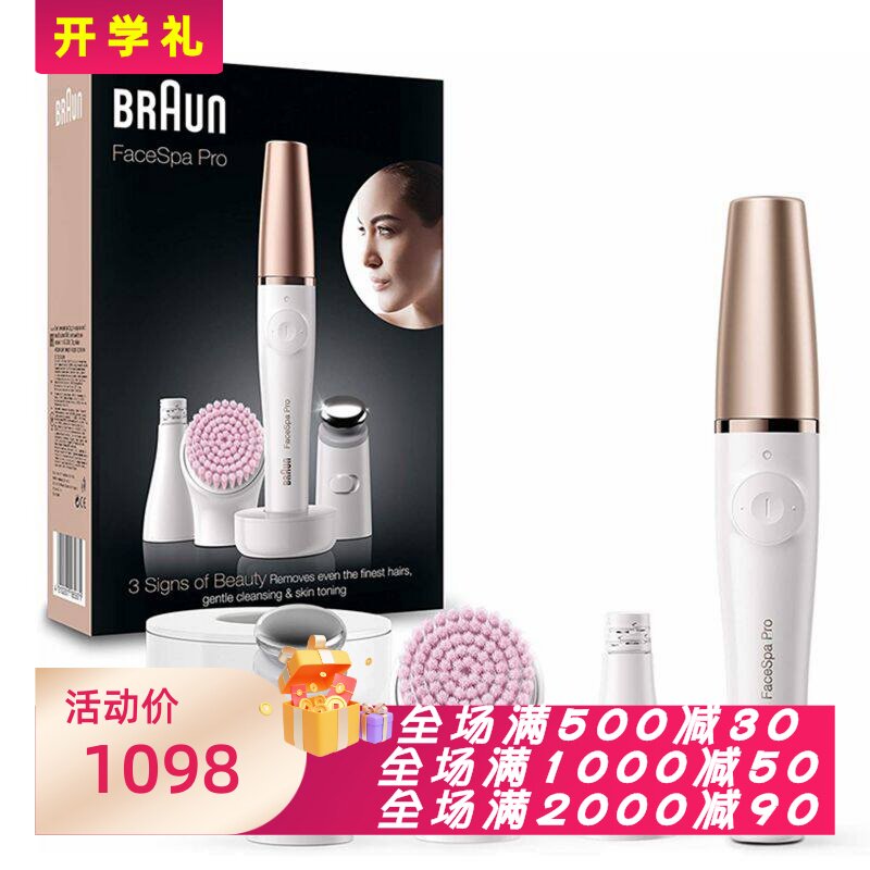 Braun/博朗FaceSpa Pro SE912女士脱毛器 三合一套装 充电式 礼品