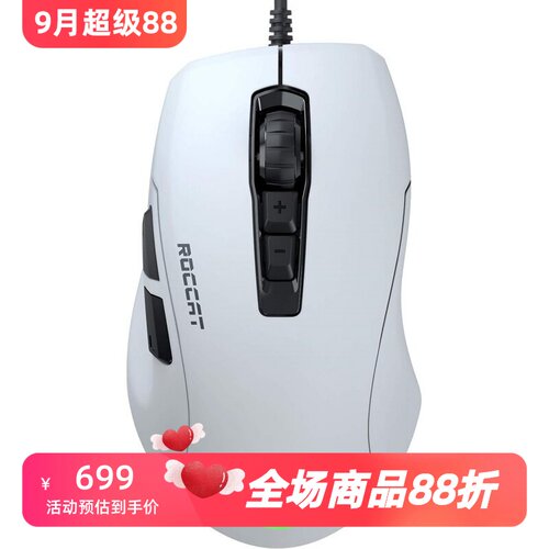 冰豹KONEPureUltra游戏鼠标