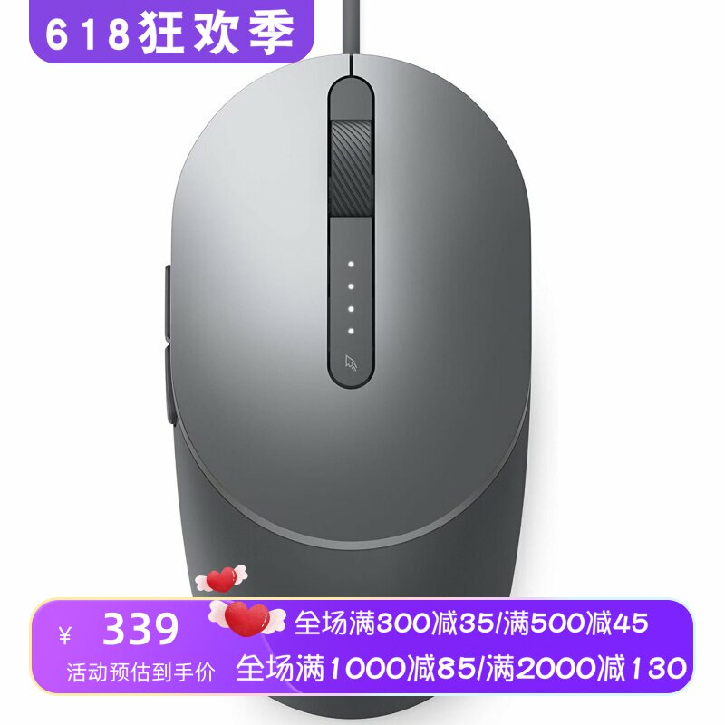 Dell/戴尔 MS3220 有线鼠标 激光 机械滚轮 可编程 办公 泰坦灰色