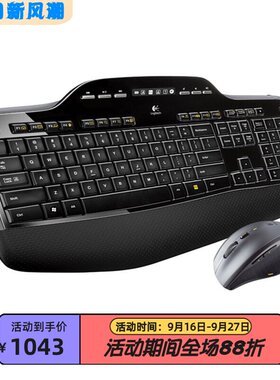 罗技MK710无线键鼠套办公黑色