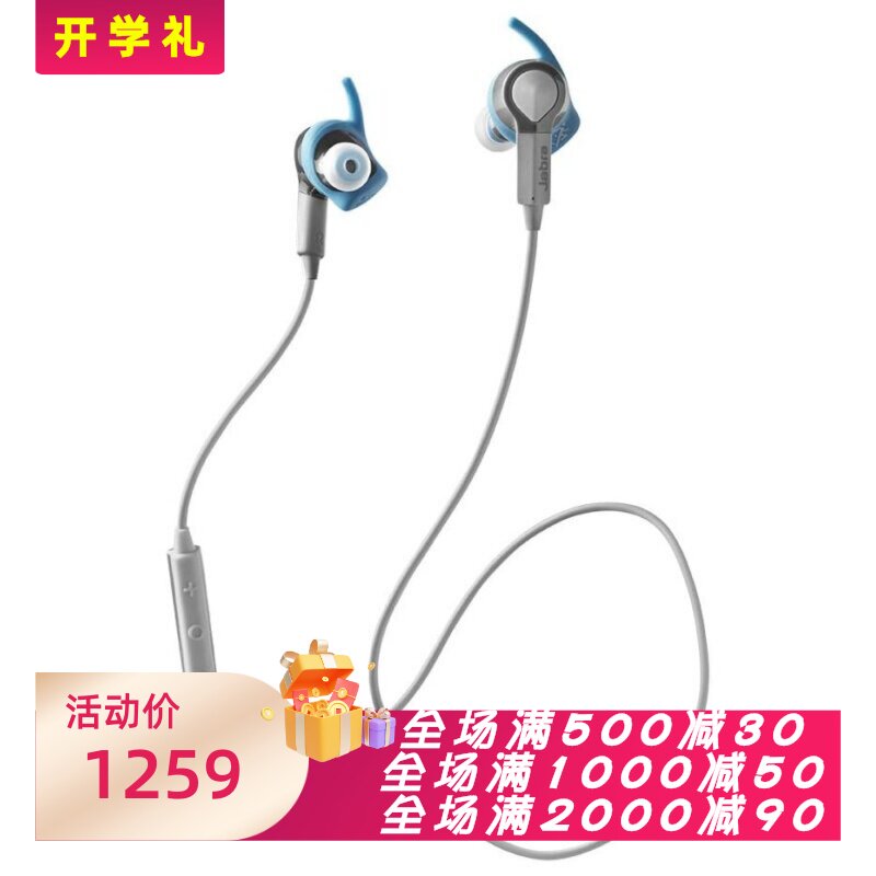 捷波朗SportCoach无线蓝牙耳机