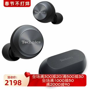 Technics EAH-AZ70W-K真无线蓝牙耳机 立体声 降噪Hi-Fi防水 新款