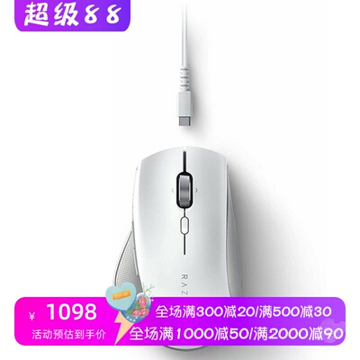 雷蛇可编程多连接无线游戏鼠标