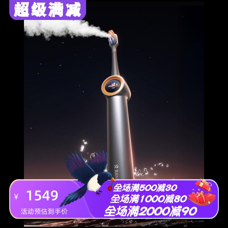 RANVOOAirJet™声波电动牙刷