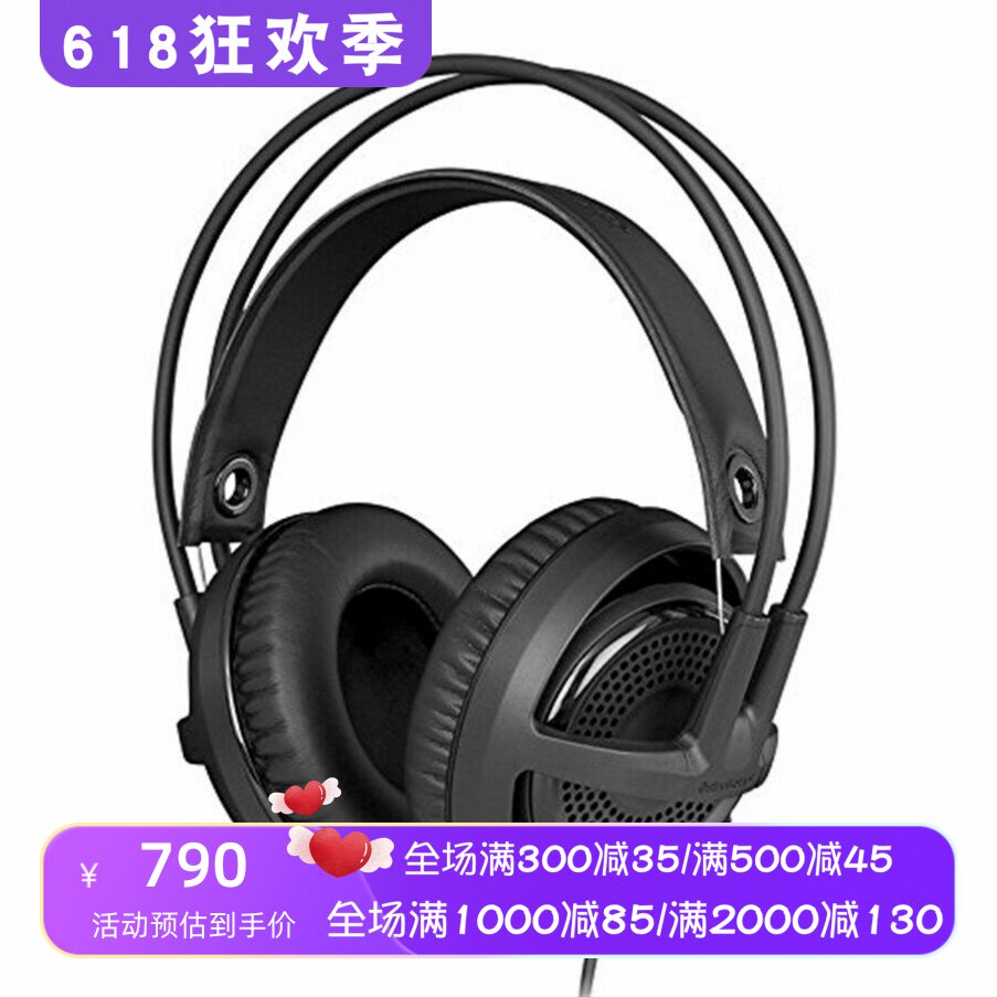 steelseries/赛睿 Siberia V3有线电竞耳机 头戴 伸缩麦克风 新款