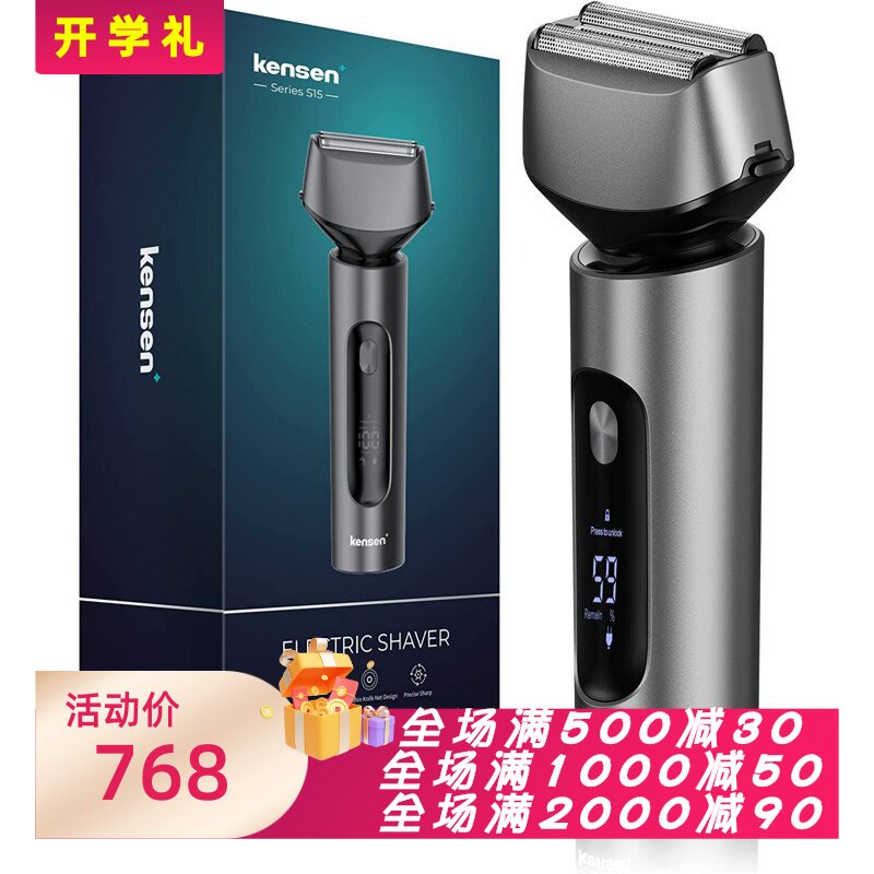 KENSENSF-T1男士电动剃须刀新款