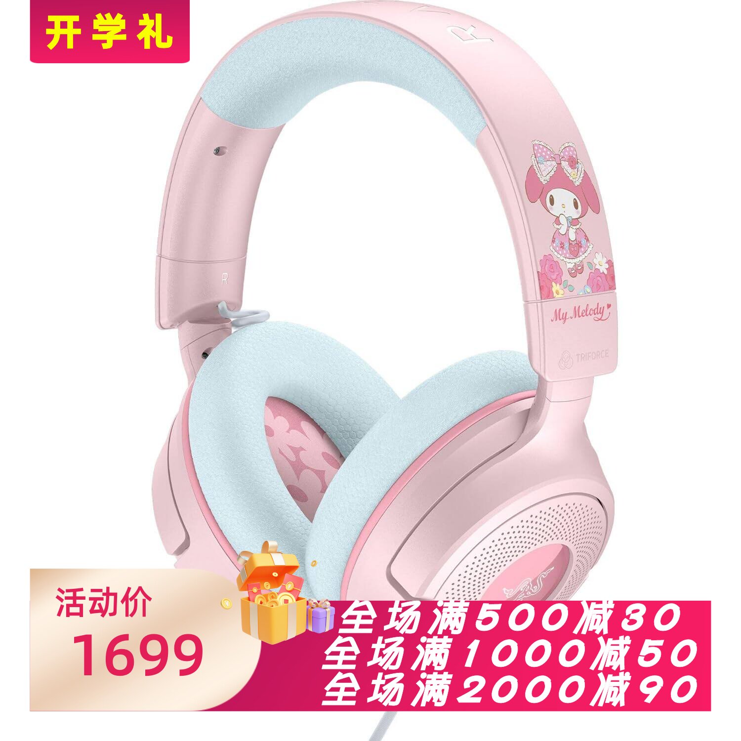 雷蛇KRAKENV4X有线游戏耳机PS5