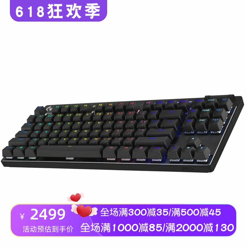 Logitech/罗技G PRO X TKL无线机械键盘 电竞 吃鸡 RGB 黑色 新款