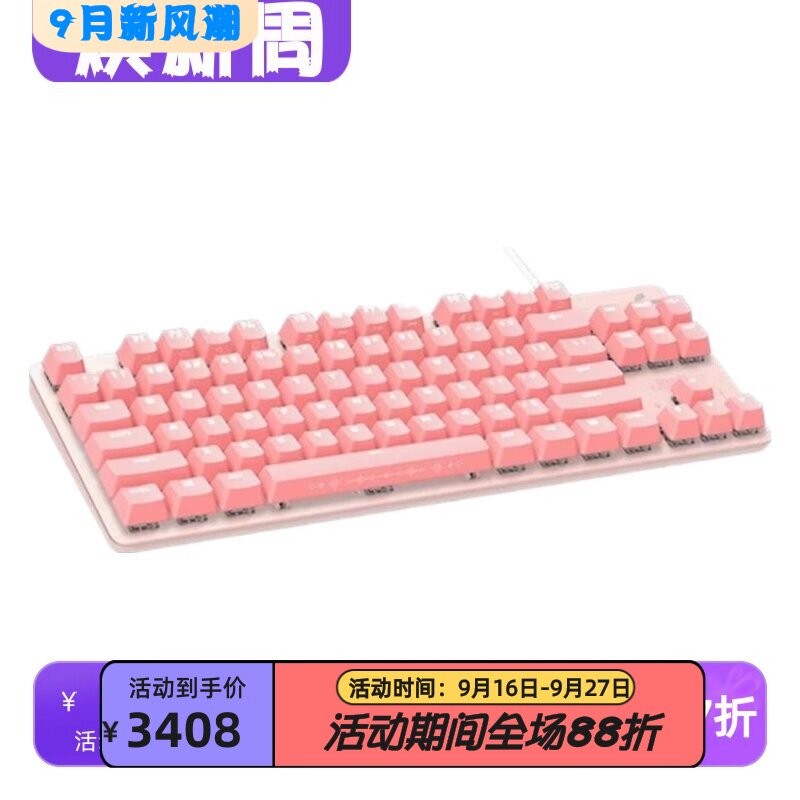 罗技G413TKLSE有线机械键盘