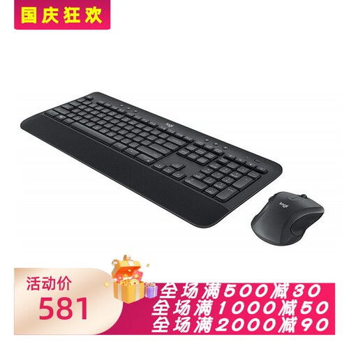 罗技MK520无线键鼠套装办公黑色