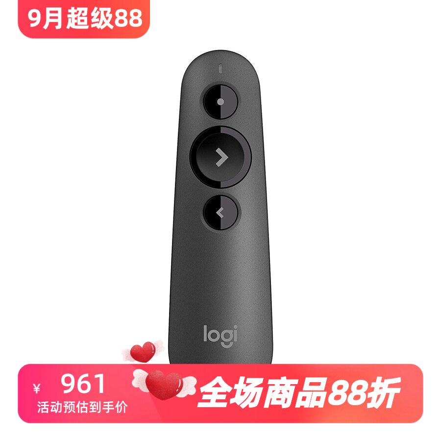 罗技R500激光笔电子教鞭演示器